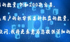 TPWallet是一个钱包应用或服务，具体的
