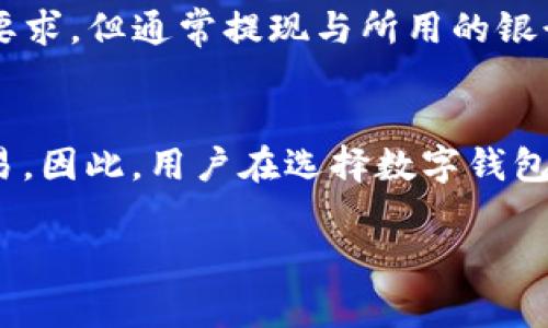 数字钱包的取款限额因不同的平台和国家/地区的监管政策而异。以下是一些主要数字钱包平台的取款限额概述：

### 1. **支付宝**
   - **个人账户**：一般情况下，每日取款限额为2000元人民币，但如果通过实名认证，限额可以提高到5000元。
   - **企业账户**：企业用户的取款限额较高，通常在每天1万元以上，具体取决于账户的认证和信用情况。

### 2. **微信支付**
   - **个人账户**：微信支付允许的单日提现额度为2000元人民币，月累计提现上限通常在5万元左右。不过，这个限额会因个人的实名认证情况而有所不同。
   - **商户账户**：商户的提现额度相对较高，通常会有更为灵活的额度设置，取决于商户的经营规模和信用体系。

### 3. **PayPal**
   - **国内用户**：PayPal在中国的用户，提现至本地银行账户通常限额为每笔2000美元，每月的总提现限额约为1万美元。
   - **国际用户**：国际用户的规则可能会因国家而异，常见的是不限制每个月的提现次数，但每次提现的限额视账户的状态而定。

### 4. **Google Pay**
   - **提现额度**：Google Pay的提现额度在不同地区也会有所不同，通常用户可以设置每天最高为1万美元的提现额度，具体取决于用户的信用等级和账户验证状态。

### 5. **Apple Pay**
   - **取现限制**：对于苹果支付，大多数用户没有明确的提现限额要求，但通常提现与所用的银行卡限制相关。

### 6. **总结**
取款限额不仅仅是平台的一种政策，更是为了确保资金安全与合规交易。因此，用户在选择数字钱包时，除了关注取款限额外，还应考虑其他因素如手续费、到账时间等。

希望以上信息能帮助到你，如有其他问题，请随时询问！