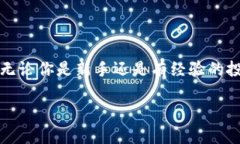   立即掌握如何在TPWallet上购买狗狗币