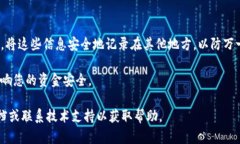 删除TP观察钱包（TP Wallet）的步骤，可
