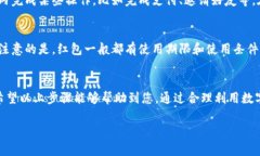 要申请数字钱包红包，您可以遵循以下