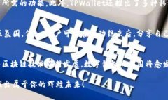   2025必看：TPWallet满额活动，立即参与
