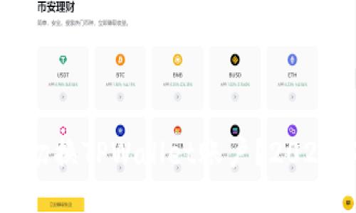 如何立即切换TPWallet账户？2025必看指南