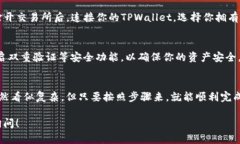 在TPWallet上购买海盗币（Pirate Coin）可
