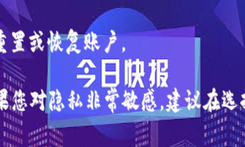 下载TPWallet并注册通常需要提供手机号码。这是因为大多数区块链钱包和相关应用程序为了保护用户的安全和隐私，会采取一些身份验证措施。在注册过程中，您可能会收到一个验证码，通过手机确认您的身份。

使用手机号码注册的原因主要包括以下几点：

1. **身份验证**：手机号码可以作为用户身份的一部分，确保只有您能够访问您的钱包和相关服务。

2. **安全性**：通过手机进行验证，可以降低帐户被盗用的风险，因为需要通过您拥有的设备来完成注册过程。

3. **恢复选项**：如果您忘记密码或丢失访问权限，某些钱包可能会通过您的手机号码来重置或恢复账户。

虽然手机号码注册是个常规步骤，但也有一些钱包支持使用其他形式的注册方式。因此，如果您对隐私非常敏感，建议在选择钱包时仔细阅读其隐私政策和注册要求。