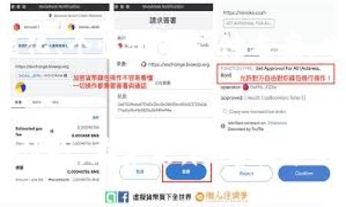   2025必看：如何立即设置TPWallet指纹支付功能！ / 

 guanjianci TPWallet, 指纹支付, 数字钱包, 加密货币 /guanjianci 

什么是TPWallet？
在当今数字经济迅速发展的背景下，TPWallet作为一款新兴的数字钱包，凭借其卓越的安全性和用户友好的界面而受到广泛关注。TPWallet不仅支持多种加密货币的存储与交易，还整合了便捷的支付工具，使得用户在多个场景下都能享受到安全、快速的支付体验。随着指纹支付功能的加入，TPWallet的支付流程变得更加简便。这一创新不仅提升了交易的安全性，而且在用户体验上也带来了革命性的变化。

指纹支付的优势
指纹支付作为一种先进的身份验证技术，具有多个明显优势。首先，指纹支付大大提高了支付的安全性，用户的指纹信息相对于传统密码而言更难被破解。此外，指纹识别过程迅速便捷，用户仅需轻轻一按，即可完成支付，远比传统手动输入密码的方式高效。此外，适配指纹支付的服务在数字货币交易领域愈发普及，因此掌握这一功能成为了现代用户的必要技能。

如何设置TPWallet的指纹支付功能
设置TPWallet的指纹支付功能并不复杂，以下是详细步骤，帮助用户在家中或办公室轻松搞定。

h4步骤一：确保设备支持指纹识别/h4
首先，确认您的设备（如智能手机或平板电脑）支持指纹识别功能。只有当设备具备这一硬件条件，您才能顺利进行相关设置。大多数现代智能手机都配备了这一功能，但如果您使用的是较老款的设备，则需确认其是否支持。

h4步骤二：下载并安装TPWallet应用/h4
接下来，确保您已经在设备上下载并安装了TPWallet应用。如果尚未下载，您可以前往应用商店（如Apple Store或Google Play）搜索“TPWallet”进行下载。安装完成后，打开应用并创建账户，或使用已有账户登录。

h4步骤三：启用指纹支付功能/h4
在登录您的TPWallet账户后，您需要在设置菜单中找到“指纹支付”选项。您可能需要先进入“安全设置”部分，然后找到“指纹支付”并启用该功能。
在启用指纹支付之前，系统会提示您进行指纹录入。此时，请按照屏幕上的指示，放置您的手指在设备的指纹传感器上，直到系统成功录入您的指纹信息。

h4步骤四：测试指纹识别功能/h4
在完成设置后，建议用户进行一次测试，确保指纹支付功能能够顺利使用。您可以尝试小额支付，观察指纹识别是否及时精确。若发现任何问题，可以进行指纹信息的重新录入，达到最佳识别效果。

指纹支付的使用场景
指纹支付的便捷性和高效性使其在多个场景中得到了广泛应用。例如，在商场购物时，用户可以快速完成支付，免去排队的烦恼；在网上购物时，指纹支付同样能够简化交易流程，提升用户体验。此外，对于频繁进行数字货币交易的用户而言，指纹支付还能够有效减少因输入错误密码而带来的不便。

常见问题解答
在设置和使用TPWallet的指纹支付功能时，用户可能会遇到一些常见问题。以下是针对这些问题的解答，帮助用户顺利解决技术难题。

h4问题一：我的设备不支持指纹识别功能，该如何操作？/h4
如果您的设备不具备指纹识别功能，您仍然可以通过传统的密码输入方式完成支付。虽然相对繁琐，但依然能够保证交易的安全性。建议在日常使用中多加注意密码的安全性，不随意泄露或重用相同密码。

h4问题二：指纹支付失败怎么办？/h4
如果您在支付时遇到指纹识别失败的情况，首先尝试擦拭传感器表面，以确保没有污垢影响识别。其次，您可以重新录入指纹，确保系统已记录您的指纹信息。如果依旧出现问题，建议联系客服进行进一步咨询与解决。

h4问题三：如何保障我的指纹信息安全？/h4
TPWallet在数据保护方面采取了多重安全措施，因此用户的指纹信息经过加密存储，无法被非授权人员获取。用户在使用过程中应保持设备的安全，避免他人接触和使用自己的设备，保证账户信息的独立性和私密性。

未来的指纹支付发展趋势
随着科技的不断进步，指纹支付作为一种便捷的支付手段，未来有望继续迎来更为广泛的发展。除了简单的支付功能，指纹识别技术有可能与人工智能、生物识别等前沿技术结合，推出更加智能化、个性化的支付方案。此外，随着人们对隐私保护的重视，未来的支付系统将更加强调数据隐私和用户体验，指纹支付也将向着更高安全标准发展。

结语
综上所述，TPWallet的指纹支付功能不仅为用户带来了前所未有的便利，也为数字货币交易的安全提供了强有力的保障。通过简单的几步设置，您便可以在日常交易中享受到高效、便捷的支付体验。在未来，随着技术的不断演变，指纹支付也将有更广阔的发展空间。无论是在购物、理财，还是日常生活中，掌握并善用这一技术，将使您在数字世界中游刃有余。