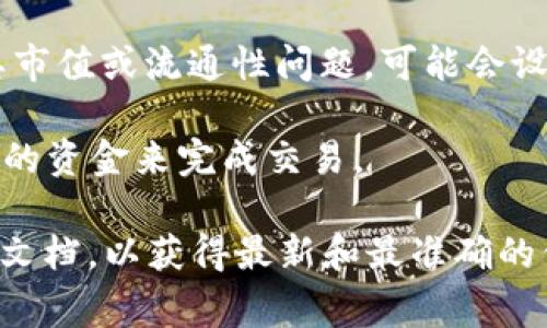 在以太坊网络上，tpwallet（TP Wallet）是一个数字资产钱包，支持多种加密货币的存储和交易。然而，关于提到（提现）至tpwallet所需的最低金额，通常会因为以下几个因素而有所不同：

1. **交易费用**：每次在以太坊网络上进行交易都会涉及到矿工费用（Gas fees）。这意味着，您提到的金额需要足够覆盖交易费用。因此，如果您提到的金额过低，可能会因为手续费高于提取金额而无法完成交易。

2. **tpwallet的政策**：不同的钱包和交易平台可能会设定不同的最低提取限额。建议查看tpwallet的官方网站或用户支持页面，以获取具体的提取要求。

3. **加密货币类型**：不同的加密货币在提现时可能会有不同的最低金额限制。某些代币因其市值或流通性问题，可能会设置较高或较低的提现限额。

4. **网络状况**：在以太坊网络繁忙时，交易费用会显著上升。如果网络拥堵，您可能需要更多的资金来完成交易。

因此，对于“以太坊提到tpwallet最少多少”的问题，建议您具体查询tpwallet的官方源或支持文档，以获得最新和最准确的信息。由于加密货币市场和技术环境时常变化，直接查阅官方来源始终是获取信息的最佳途径。