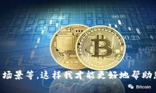 关于tpwallet的问题，请您提供更多具体的信息，例如您遇到的具体问题、错误消息或者使用场景等。这样我才能更好地帮助您解决问题。如果您是想知道关于tpwallet的使用教程、常见问题或其他相关信息，请告诉我！