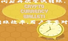 在讨论tpwallet的币转出所需时间之前，