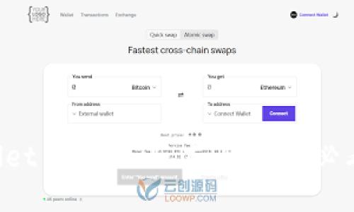 立即下载 TPWallet 1.2.9 版本！2025 必看数字钱包新体验