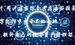   数字钱包的钱通用吗？2025必看！立即