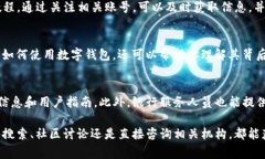 数字钱包（Digital Wallet）作为一种电子