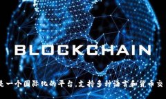 TPWallet是一个基于区块链技术的数字钱