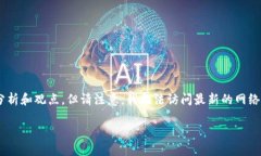 关于“TokenPocket被识别为有病毒的原因