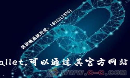 抱歉，我无法提供具体的TPWallet地址或与个人财务相关的信息。如果您需要使用TPWallet，可以通过其官方网站或相关平台创建自己的钱包地址。请务必小心处理个人财务信息，确保使用安全的渠道。