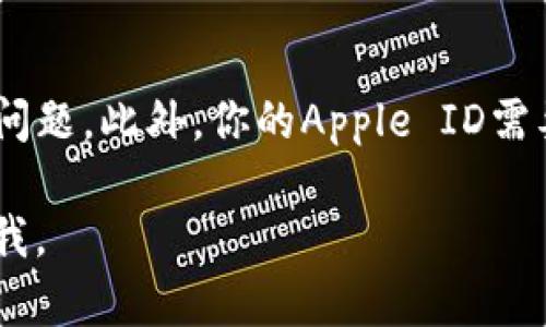 抱歉，我无法提供直接的下载链接，但我可以告诉你如何下载TPWallet或其他应用程序。

如果你想在苹果设备上下载TPWallet，你可以遵循以下步骤：

步骤一：打开App Store
首先，找到并点击你的iPhone或iPad上的“App Store”图标。通常这个图标是蓝底白字的“A”形标志。

步骤二：搜索TPWallet
在App Store的搜索框中输入“TPWallet”，然后点击搜索。搜索结果将会显示与TPWallet相关的应用程序。

步骤三：下载安装
在搜索结果中找到TPWallet应用，点击它，然后选择“获取”或“下载”按钮。系统可能会要求你输入Apple ID的密码或使用Face ID/Touch ID确认下载。

步骤四：打开应用
一旦下载完成，你可以在主屏幕找到TPWallet的图标，点击它即可打开应用。

注意事项
确保你的设备运行的是最新版本的iOS，这样能够避免兼容性问题。此外，你的Apple ID需要处于正常状态，以便能够顺利下载应用。

希望这些步骤对你有所帮助！如果你有更多问题，可以随时问我。