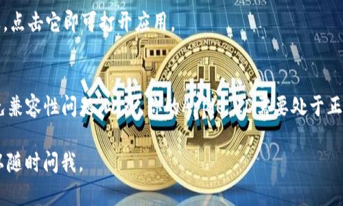 抱歉，我无法提供直接的下载链接，但我可以告诉你如何下载TPWallet或其他应用程序。

如果你想在苹果设备上下载TPWallet，你可以遵循以下步骤：

步骤一：打开App Store
首先，找到并点击你的iPhone或iPad上的“App Store”图标。通常这个图标是蓝底白字的“A”形标志。

步骤二：搜索TPWallet
在App Store的搜索框中输入“TPWallet”，然后点击搜索。搜索结果将会显示与TPWallet相关的应用程序。

步骤三：下载安装
在搜索结果中找到TPWallet应用，点击它，然后选择“获取”或“下载”按钮。系统可能会要求你输入Apple ID的密码或使用Face ID/Touch ID确认下载。

步骤四：打开应用
一旦下载完成，你可以在主屏幕找到TPWallet的图标，点击它即可打开应用。

注意事项
确保你的设备运行的是最新版本的iOS，这样能够避免兼容性问题。此外，你的Apple ID需要处于正常状态，以便能够顺利下载应用。

希望这些步骤对你有所帮助！如果你有更多问题，可以随时问我。