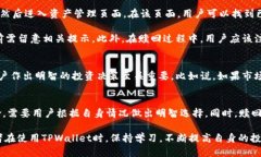 jiaotiTPWallet抵押赎回：2025必看的全面指