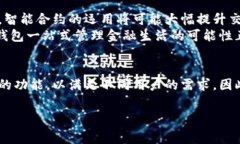 数字钱包是一种方便快捷的金融工具，