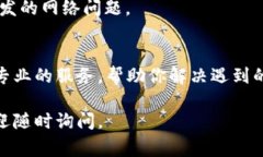 抱歉，你的问题是关于“tpwallet没网络