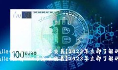 TPWallet没有TRX了怎么交易？2023年立即了