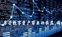 jiaotoutpwallet领空投币，快速领取方法与