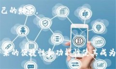 数字钱包在现代社会中变得越来越重要
