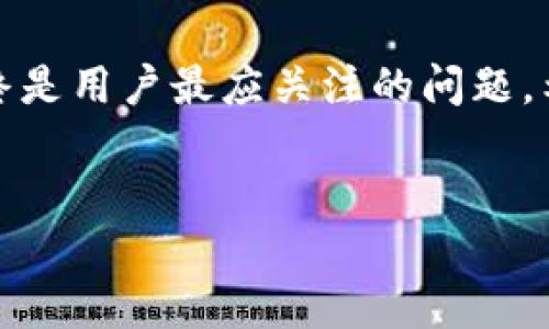TPWallet被拉黑了怎么办？立即采取措施解决问题！

在当今数字化金融时代，TPWallet作为一种便捷的数字货币钱包平台，受到越来越多用户的欢迎。然而，用户在使用过程中，可能会面临账户被拉黑的情况。那么，当你的TPWallet被拉黑时，该如何处理呢？本文将详细探讨这一问题，并提供有效的解决方案。

一、了解账户被拉黑的原因

首先要弄清楚为什么你的TPWallet会被拉黑。通常，账户被拉黑的原因有以下几种：

1. **重复交易和可疑活动**：如果你的账户频繁进行大额交易，或者存在不寻常的交易模式，系统可能会认为你的账户存在风险，进而采取拉黑措施。

2. **未完成的身份验证**：TPWallet要求用户完成身份验证以确保账户的安全。如果你没有完成身份验证过程，账户可能会被限制使用。

3. **违反使用条款**：若你在使用TPWallet时违反了其相关的使用条款，例如进行非法交易，也可能导致账号被拉黑。

4. **技术问题**：有时，系统的技术故障可能会误判用户的账户，从而造成拉黑的现象。

二、立即采取措施恢复账户

一旦确认你的TPWallet被拉黑，应该立即采取以下措施：

1. **联系TPWallet客服**：你可以通过TPWallet的官方网站或应用内的客服功能联系客户支持。提供必要的账户信息和问题描述，客服人员通常会帮助你了解具体情况以及解决方法。

2. **尝试身份验证**：如果未完成身份验证是问题的原因，立即按照TPWallet的指导完成身份验证。这通常涉及提供身份证明，如身份证、护照等。完成后，常常可以恢复账户。

3. **检查交易记录**：回顾自己的交易记录，确保没有进行违规操作或可疑交易。如果发现错误，及时联系TPWallet客服进行说明。

4. **等待恢复**：一旦你联系了客服并采取了措施，通常需要等待一定的时间来恢复账户。因此，在这段时间里，要保持耐心，并定期关注你的邮箱或TPWallet通知，查看恢复进展。

三、避免未来账户被拉黑的风险

为了避免未来再次发生账户被拉黑的情况，用户需要从以下几个方面进行改进：

1. **合法合规的交易**：确保任何交易都符合TPWallet的使用条款和当地法律法规。避免参与任何可疑或不合法的交易活动。

2. **完善个人资料**：及时完成TPWallet所要求的身份验证，并保持个人信息的最新状态。如果有变更，请立即进行更新。

3. **适度交易**：注意交易的频率和金额，尽量避免大额交易频繁发生，尤其是在短时间内。

4. **了解风险提示**：使用TPWallet时，留意其平台发布的风险提示和相关信息，及时了解任何可能影响账户安全的因素。

四、总结

在使用TPWallet的过程中，账户被拉黑虽然比较棘手，但通过及时沟通、合理处理，一般情况下能够快速恢复。希望用户在使用TPWallet时，能够遵循平台的指南，安全合规地进行数字资产管理，避免类似问题的再次出现。

因此，保持良好的交易习惯和及时响应安全提示，可以有效降低账户被拉黑的风险。无论如何，服务的安全和合规性始终是用户最应关注的问题。希望大家在使用数字货币钱包的旅程中，持之以恒地进行风险管理，与平台共同创造一个安全、可信赖的数字资产环境。

TPWallet, 数字货币, 账户安全, 交易风险/guanjianci
TPWallet被拉黑了怎么办？立即采取措施解决问题！