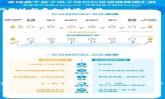 数字钱包已成为现代金融交易的重要工