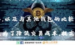 2025必看：tpwallet手续费深度解析，如何