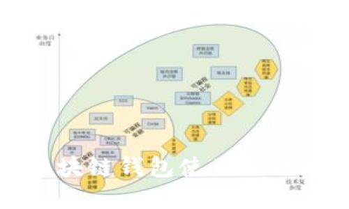 2025必看：区块链钱包使用全攻略，立即掌握！