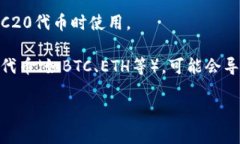 在TPWallet中，TRC20地址是指用于接收和