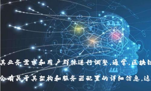 TPWallet的服务器位于多个地点，以确保更好的数据处理和用户体验。具体的服务器位置可能会根据其业务需求和用户群体进行调整。通常，区块链钱包和相关服务会使用云服务提供商来托管他们的基础设施，这些云服务提供商的服务器遍布全球。

如果你想要获取最精确的位置或更多技术细节，建议查阅TPWallet的官方网站或官方技术文档，通常会有关于其架构和服务器配置的详细信息。这也能确保你获取到最准确和最新的信息。