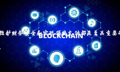 如何在微信钱包中编辑数字？

微信作为一款广受欢迎的社交聊天应用，不仅方便我们进行日常沟通，还具备了丰富的支付功能，其中微信钱包便是其中的一项重要功能。很多用户在使用微信钱包进行转账、收款时，常常需要编辑金额数字。虽然这一操作看似简单，但在实际使用中，可能会因为对功能的不熟悉而感到困惑。那么，如何在微信钱包中编辑数字呢？接下来，我们将详细介绍这一操作的步骤和注意事项。

第一步：打开微信钱包

首先，我们需要打开微信应用，进入主界面后，点击下方的“我”选项。这时候，你会看到个人信息和设置的选项。接着，点击“支付”进入支付页面。在支付页面的顶部，你将会看到“钱包”选项，点击它，即可进入微信钱包界面。

第二步：选择转账或收款功能

在微信钱包界面中，你会看到多个选项，包括“零钱”、“银行卡”、“信用卡”、“账单”等等。根据你的需求选择“转账”或“收款”。如果你需要向某人发送金额，选择“转账”；如果你需要生成收款二维码，选择“收款”。

第三步：填写金额

在选择了相应功能后，接下来需要填写金额。在转账页面，通常会看到一个填写金额的框。此时，点击该框，可以进入数字输入界面。在输入数字时，请注意以下几点：

ul
    li确保你输入的数字是准确的，最好在输入后仔细核对金额，避免发生错误。/li
    li如果需要修改金额，可以利用键盘上的“退格”键或“删除”键进行修改，而不是重新输入全部数字，这样会更加快捷。/li
/ul

第四步：确认支付

在完成金额的填写后，点击“下一步”以确认支付。此时，平台可能会要求你输入支付密码或使用指纹/面部识别进行身份验证。确保保护好你的支付安全，保存好你的支付信息。

注意事项

在使用微信钱包编辑数字时，有几点需要注意，以确保支付的顺利进行：

ul
    li支付金额应在你账户的余额范围内，确保转账或收款的金额不超过你微信钱包的余额。/li
    li避免在网络信号不佳或安全性较低的公共场所进行大额转账，以减少潜在的安全风险。/li
    li在编辑金额时，切勿点击“发送”或“支付”按钮，除非你确认金额是正确的。可考虑再次检查数字，以确保交易的准确无误。/li
/ul

总结

通过以上步骤，我们可以很方便地在微信钱包中编辑数字，确保我们的每一笔转账或收款都能顺利进行。尽管这一过程看似简单，但熟悉操作流程和注意安全问题，对于维护财务安全和实现便捷支付都是至关重要的。因此，建议大家在使用微信钱包的过程中，保持对操作的警惕，确保所有信息都准确无误。

在未来，随着数字支付的日益普及，我们应该不断学习更多的支付技能，以适应快速变化的技术环境。希望这篇指南能帮助你更好地使用微信钱包，享受便捷的数字生活。

微信钱包, 编辑数字, 转账功能, 支付安全/guanjianci