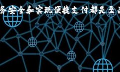 如何在微信钱包中编辑数字？微信作为