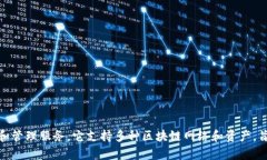 TPWallet 是一个多链钱包，最初在 2021