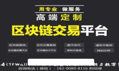 2025必看！TPWallet百倍币投资指南：立即