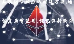 遇到 TPWallet 网络连接错误可能会影响