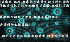 数字钱包属性有哪些？详解2025年重要