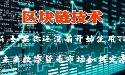    2025必看！立即了解TP Wallet Cardano的全面指南  /   
 guanjianci  TP Wallet, Cardano, 加密钱包, 区块链技术  /guanjianci 

引言
在加密货币迅速发展的今天，选择一个安全、用户友好的钱包显得尤为重要。TP Wallet Cardano作为一个新兴的选择，为用户提供了便捷的资产管理功能。本文将深入探讨TP Wallet Cardano的特点、优势以及如何在如今的市场中充分利用它。无论你是新手还是经验丰富的投资者，本文的内容都将帮助你更好地理解这一工具，并在未来的投资中做出明智的选择。

TP Wallet Cardano是什么？
TP Wallet Cardano是一种专门为Cardano区块链设计的加密钱包。Cardano是一个在安全性和可扩展性方面表现突出的区块链平台，而TP Wallet通过直观的用户界面和强大的功能，帮助用户安全地存储和管理ADA（Cardano的原生代币）及其他数字资产。
通过TP Wallet，用户可以方便地进行转账、交易，甚至参与各种去中心化金融（DeFi）项目。此外，钱包还支持多个钱包地址，便于用户在不同场合使用，进一步提升了其安全性。

TP Wallet Cardano的主要功能
TP Wallet Cardano凭借其多样化的功能，满足了用户的多重需求。以下是一些核心功能：
ul
listrong安全性/strong: TP Wallet采用了业界领先的安全措施，包括生物识别技术和多重签名策略，以保护用户的资产免受盗窃和攻击。/li
listrong用户友好界面/strong: 该钱包的设计直观、易于使用，即使是加密货币的新手也可以快速上手。用户可以轻松找到所需功能，而无需花费过多时间学习操作。/li
listrong支持多种资产/strong: 除了ADA，TP Wallet还支持其他多种ERC-20和非同质化代币（NFT），使得用户能够在一个平台上管理多种格式的资产。/li
listrong集成DeFi平台/strong: 用户可以直接在TP Wallet中访问多种去中心化金融服务，如借贷、交易和流动性池，大大提升了用户的投资灵活性。/li
/ul

为什么选择TP Wallet Cardano？
在当前市场上，有众多不同类型的加密钱包，为什么TP Wallet Cardano会成为用户的首选呢？以下几点便是其魅力所在：
ul
listrong社区驱动/strong: TP Wallet由Cardano社区支持与发展，用户在使用过程中可以得到一定的反馈与建议的机会，真正做到根据用户需求的不断调整。/li
listrong定期更新/strong: 这一钱包会定期推出更新，确保其功能和安全性保持在行业前沿，使用户能够随时使用最先进的技术。/li
listrong专业支持/strong: TP Wallet提供专业的客户服务支持，确保用户在使用过程中遇到的问题能够得到及时有效的解决。/li
/ul

如何下载和使用TP Wallet Cardano
使用TP Wallet Cardano非常简单，以下是下载及使用的步骤：
ol
listrong下载/strong: 用户可以在TP Wallet的官方网站或者移动应用商城（App Store和Google Play）中找到钱包应用，然后按照说明进行下载。/li
listrong注册/strong: 下载完成后，打开应用并按照提示进行注册。用户需创建一个独特的用户名和强密码，并设置安全问题以增加安全性。/li
listrong备份助记词/strong: 在注册过程中，钱包会提供一组助记词，用户务必将其妥善保存。这组助记词是恢复钱包的重要凭证。/li
listrong使用钱包/strong: 通过TP Wallet用户可以进行转账、购买和交易等各种操作。用户只需选择相应的功能，按照提示信息完成操作即可。/li
/ol

TP Wallet Cardano的未来发展趋势
随着区块链技术的不断演进和市场需求的变化，TP Wallet Cardano将如何发展？以下是一些可能的趋势：
ul
listrong增强的用户体验/strong: 随着技术的发展，用户的需求也在不断变化。TP Wallet将会继续关注用户体验，通过持续界面和功能，使其使用更加顺畅。/li
listrong更多创新功能/strong: 随着DeFi和NFT市场的蓬勃发展，TP Wallet可能加入更多创新功能，如代币交换、资产管理工具等，以满足市场的需求。/li
listrong全球扩展/strong: TP Wallet可能会扩大其影响力与全球范围，让更多用户能够享受到Cardano生态系统带来的便利与优势。/li
/ul

结语
总的来说，TP Wallet Cardano凭借其安全性、易用性和丰富的功能，为用户提供了一种便捷的数字资产管理方式。随着加密货币市场的不断变化，TP Wallet将紧跟趋势，不断创新。如果你还没有开始使用TP Wallet Cardano，现在便是最佳时机。无论你是想要投资ADA，还是希望探索DeFi世界，TP Wallet都将是你实现目标的理想工具。立刻加入这一鸿流，开启你的数字资产之旅吧！

在这个信息爆炸的时代，拥有一个安全且功能强大的钱包是每位投资者的必备良品。希望本文能够帮助读者更深入地了解TP Wallet Cardano，并促使大家做出明智的选择。无论未来数字货币市场如何发展，掌握一个合适的钱包工具都是成功投资的重要一步。