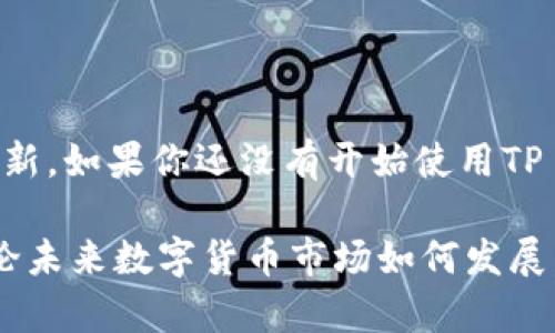    2025必看！立即了解TP Wallet Cardano的全面指南  /   
 guanjianci  TP Wallet, Cardano, 加密钱包, 区块链技术  /guanjianci 

引言
在加密货币迅速发展的今天，选择一个安全、用户友好的钱包显得尤为重要。TP Wallet Cardano作为一个新兴的选择，为用户提供了便捷的资产管理功能。本文将深入探讨TP Wallet Cardano的特点、优势以及如何在如今的市场中充分利用它。无论你是新手还是经验丰富的投资者，本文的内容都将帮助你更好地理解这一工具，并在未来的投资中做出明智的选择。

TP Wallet Cardano是什么？
TP Wallet Cardano是一种专门为Cardano区块链设计的加密钱包。Cardano是一个在安全性和可扩展性方面表现突出的区块链平台，而TP Wallet通过直观的用户界面和强大的功能，帮助用户安全地存储和管理ADA（Cardano的原生代币）及其他数字资产。
通过TP Wallet，用户可以方便地进行转账、交易，甚至参与各种去中心化金融（DeFi）项目。此外，钱包还支持多个钱包地址，便于用户在不同场合使用，进一步提升了其安全性。

TP Wallet Cardano的主要功能
TP Wallet Cardano凭借其多样化的功能，满足了用户的多重需求。以下是一些核心功能：
ul
listrong安全性/strong: TP Wallet采用了业界领先的安全措施，包括生物识别技术和多重签名策略，以保护用户的资产免受盗窃和攻击。/li
listrong用户友好界面/strong: 该钱包的设计直观、易于使用，即使是加密货币的新手也可以快速上手。用户可以轻松找到所需功能，而无需花费过多时间学习操作。/li
listrong支持多种资产/strong: 除了ADA，TP Wallet还支持其他多种ERC-20和非同质化代币（NFT），使得用户能够在一个平台上管理多种格式的资产。/li
listrong集成DeFi平台/strong: 用户可以直接在TP Wallet中访问多种去中心化金融服务，如借贷、交易和流动性池，大大提升了用户的投资灵活性。/li
/ul

为什么选择TP Wallet Cardano？
在当前市场上，有众多不同类型的加密钱包，为什么TP Wallet Cardano会成为用户的首选呢？以下几点便是其魅力所在：
ul
listrong社区驱动/strong: TP Wallet由Cardano社区支持与发展，用户在使用过程中可以得到一定的反馈与建议的机会，真正做到根据用户需求的不断调整。/li
listrong定期更新/strong: 这一钱包会定期推出更新，确保其功能和安全性保持在行业前沿，使用户能够随时使用最先进的技术。/li
listrong专业支持/strong: TP Wallet提供专业的客户服务支持，确保用户在使用过程中遇到的问题能够得到及时有效的解决。/li
/ul

如何下载和使用TP Wallet Cardano
使用TP Wallet Cardano非常简单，以下是下载及使用的步骤：
ol
listrong下载/strong: 用户可以在TP Wallet的官方网站或者移动应用商城（App Store和Google Play）中找到钱包应用，然后按照说明进行下载。/li
listrong注册/strong: 下载完成后，打开应用并按照提示进行注册。用户需创建一个独特的用户名和强密码，并设置安全问题以增加安全性。/li
listrong备份助记词/strong: 在注册过程中，钱包会提供一组助记词，用户务必将其妥善保存。这组助记词是恢复钱包的重要凭证。/li
listrong使用钱包/strong: 通过TP Wallet用户可以进行转账、购买和交易等各种操作。用户只需选择相应的功能，按照提示信息完成操作即可。/li
/ol

TP Wallet Cardano的未来发展趋势
随着区块链技术的不断演进和市场需求的变化，TP Wallet Cardano将如何发展？以下是一些可能的趋势：
ul
listrong增强的用户体验/strong: 随着技术的发展，用户的需求也在不断变化。TP Wallet将会继续关注用户体验，通过持续界面和功能，使其使用更加顺畅。/li
listrong更多创新功能/strong: 随着DeFi和NFT市场的蓬勃发展，TP Wallet可能加入更多创新功能，如代币交换、资产管理工具等，以满足市场的需求。/li
listrong全球扩展/strong: TP Wallet可能会扩大其影响力与全球范围，让更多用户能够享受到Cardano生态系统带来的便利与优势。/li
/ul

结语
总的来说，TP Wallet Cardano凭借其安全性、易用性和丰富的功能，为用户提供了一种便捷的数字资产管理方式。随着加密货币市场的不断变化，TP Wallet将紧跟趋势，不断创新。如果你还没有开始使用TP Wallet Cardano，现在便是最佳时机。无论你是想要投资ADA，还是希望探索DeFi世界，TP Wallet都将是你实现目标的理想工具。立刻加入这一鸿流，开启你的数字资产之旅吧！

在这个信息爆炸的时代，拥有一个安全且功能强大的钱包是每位投资者的必备良品。希望本文能够帮助读者更深入地了解TP Wallet Cardano，并促使大家做出明智的选择。无论未来数字货币市场如何发展，掌握一个合适的钱包工具都是成功投资的重要一步。