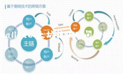 TPWallet以太坊转账时间:2025必看指南
TPWallet以太坊转账时间:2025必看指南