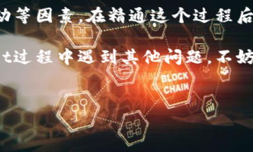 在使用TPWallet将美元转换为人民币的过程中，通常需要遵循几个步骤。以下是关于如何操作的具体指南和相关信息。

1. TPWallet是什么？
TPWallet是一个数字资产管理工具，支持多种加密货币和法币的交易。用户可以通过该平台轻松地管理钱包余额，进行加密货币交易以及法币兑换。随着数字货币的普及，越来越多的用户开始使用类似TPWallet的工具进行资产管理。

2. 准备工作
在开始兑换之前，用户需要确保以下几点：
ul
    li创建并验证自己的TPWallet账户。/li
    li确保你的TPWallet中已经充值了美元（USD）。/li
    li了解当前的汇率。这通常可以通过TPWallet内置的行情显示或其他金融网站获得。/li
/ul

3. 如何将美元转人民币
下面是将美元转为人民币的具体步骤：

h4步骤一：打开TPWallet应用/h4
首先，启动TPWallet应用，使用你的账户信息登录。如果你第一次使用该应用，可能需要进行一些初步的设置和验证。

h4步骤二：查找兑换功能/h4
在主界面，找到“兑换”或“交易”功能模块。通常，这些功能会在导航栏的显著位置显示，便于用户快速找到。在一些版本中，你可能需要点击“更多”或“金融”类目才能找到相关功能。

h4步骤三：选择货币种类/h4
在兑换页面，选择将“美元”转换为“人民币”。通常，你需要先在下拉菜单中选择“美元”作为输入货币，然后选择“人民币”作为目标货币。

h4步骤四：输入兑换金额/h4
接下来，输入你想要兑换的美元金额。TPWallet通常会自动根据当前汇率计算出你将会获得的人民币金额。

h4步骤五：确认交易/h4
在确认所有信息正确无误后，点击“确认”或“立即兑换”按钮。此时，系统可能会要求你确认交易细节并输入身份验证信息，如验证码或密码，这也是为了确保账户安全。

h4步骤六：等待处理/h4
兑换请求提交后，TPWallet会处理该请求。通常情况下，交易会立即完成，但在网络繁忙或者平台维护时，可能会有所延迟。请耐心等待，稍后你可以在你的账户余额中看到兑换后的人民币金额。

4. 注意事项
在进行美元转人民币的过程中，用户还需注意以下几点：
ul
    listrong手续费：/strong交易过程中，TPWallet可能会收取一定的手续费。具体费用标准可以在交易确认页面查看，用户应提前了解并考虑这部分成本。/li
    listrong汇率波动：/strong美元与人民币之间的汇率是波动的，因此建议在合适的时机进行兑换，以减少损失。/li
    listrong安全性：/strong为确保账户安全，建议用户开启双重认证，确保交易过程中的信息安全。/li
/ul

5. 小贴士
在使用TPWallet或者其他类似工具进行货币兑换时，以下的小贴士可能会帮助到你：
ul
    li跟踪汇率历史：了解美元与人民币过去一段时间的汇率变化，可以帮助你选择更合适的兑换时机。/li
    li关注平台公告：及时关注TPWallet的公告和交易规则变动，确保你了解最新动态。/li
    li积累经验：在初次使用该工具时，可以先进行小额兑换，积累经验后再进行大额交易。/li
/ul

6. 结束语
通过TPWallet将美元兑换为人民币的过程相对简单，但用户依然需要谨慎操作，注意手续费和汇率波动等因素。在精通这个过程后，您将能够更加自如地管理和转换您的资产，为您的日常生活或者投资决策提供便利。

希望这篇文章能够为您提供有用的信息，帮助您顺利完成美元转人民币的操作。如果您在使用TPWallet过程中遇到其他问题，不妨查阅相关的用户手册或联系客服以获得更多指导。

TPWallet, 美元, 人民币, 数字资产管理/guanjianci
立即学会如何使用TPWallet将美元轻松转人民币！