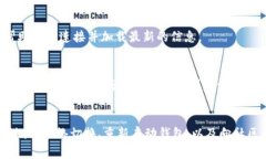 如果您在使用TPWallet时遇到提示输入正