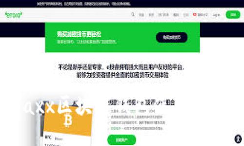 2025必看：Jaxx区块链钱包使用指南与安全策略