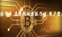 在TP钱包（TP Wallet）中，提币到合约地