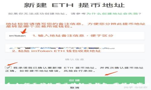 2025必看：如何正确使用区块链云钱包，掌握数字资产安全