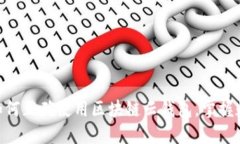 2025必看：如何正确使用区块链云钱包