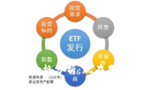 TPWallet(TP)币价格分析:现在是投资最佳时机吗?