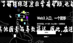 转账的时间主要受多种因素的影响，包